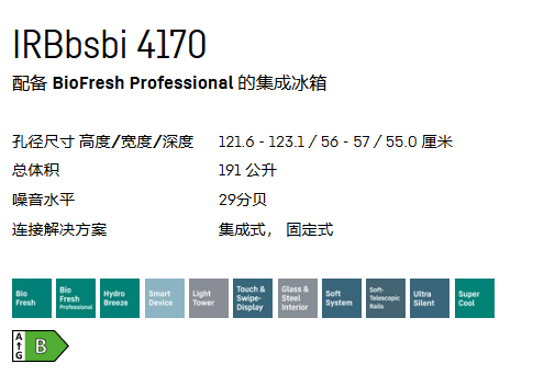 利勃海尔 IRBbsbi 4170 冰箱 4
