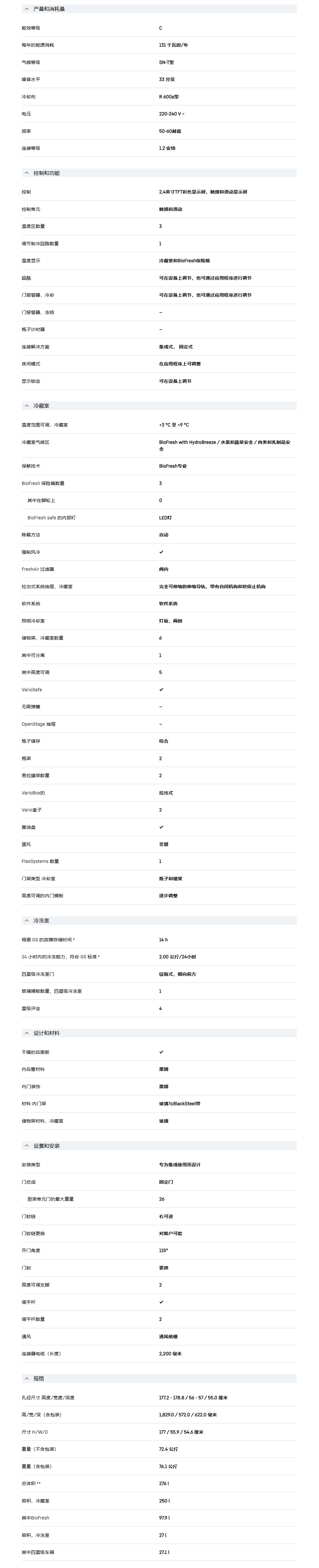 利勃海尔 IRBbsci 5171 冰箱 8