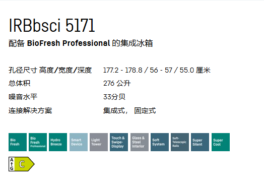 利勃海尔 IRBbsci 5171 冰箱 4