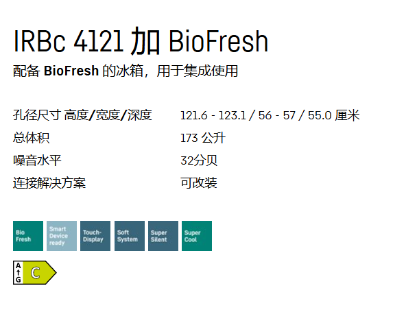 LIEBHERR利勃海尔IRBc 4121嵌入式冰箱 生物养鲜 无霜 2