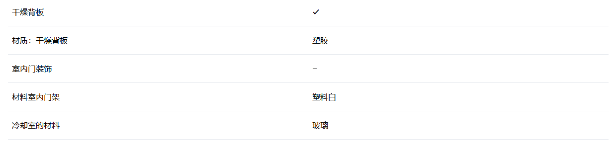 利勃海尔 IRBc 4521 冰箱 12