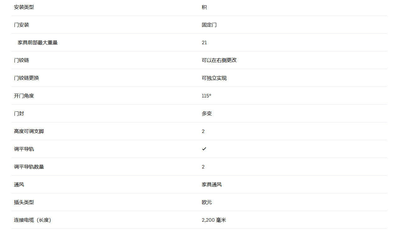 利勃海尔 IRBc 4521 冰箱 13