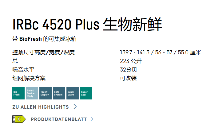 利勃海尔 IRBc 4521 冰箱 4