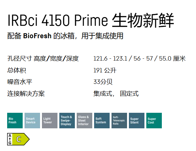 利勃海尔 IRBci 4150 冰箱 3