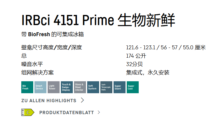 利勃海尔 IRBci 4151 冰箱 3
