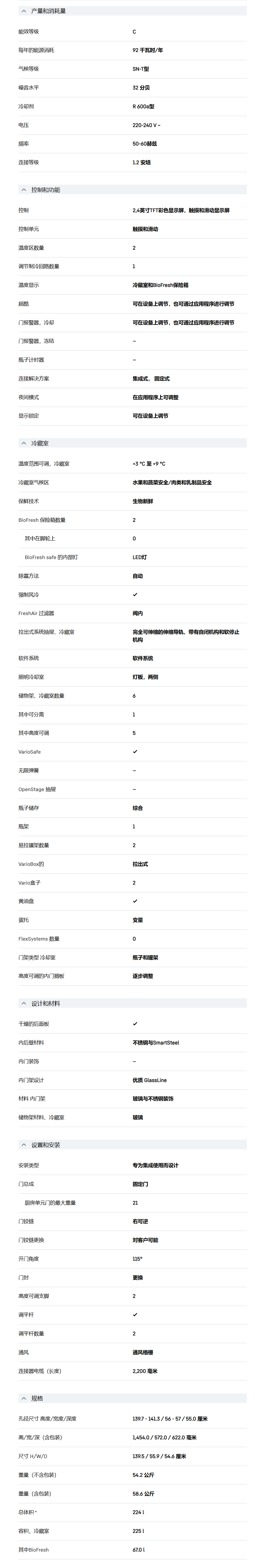 利勃海尔 IRBci 4550 冰箱 6