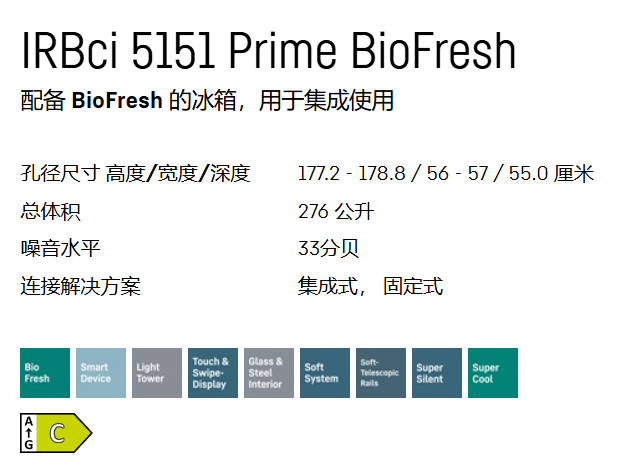 利勃海尔 IRBci 5151 冰箱 4