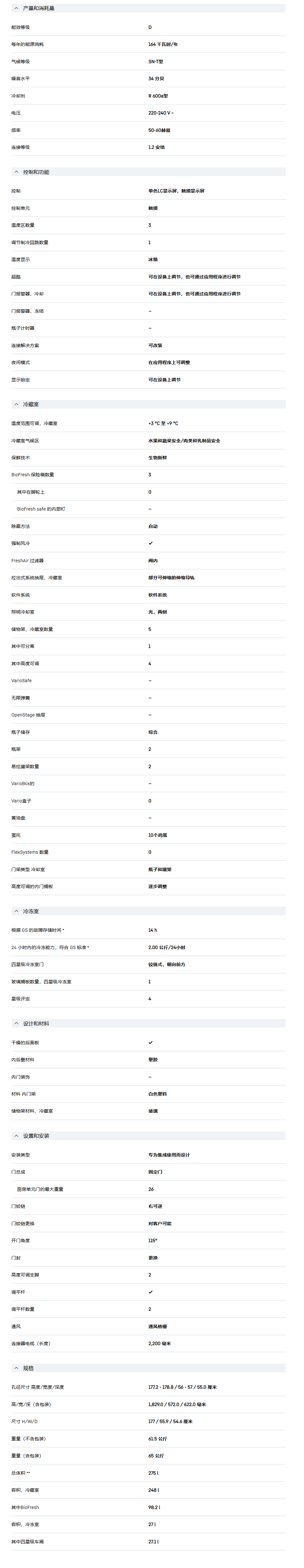 利勃海尔 IRBd 5121 冰箱 8