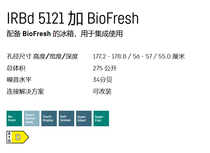 利勃海尔 IRBd 5121 冰箱 3