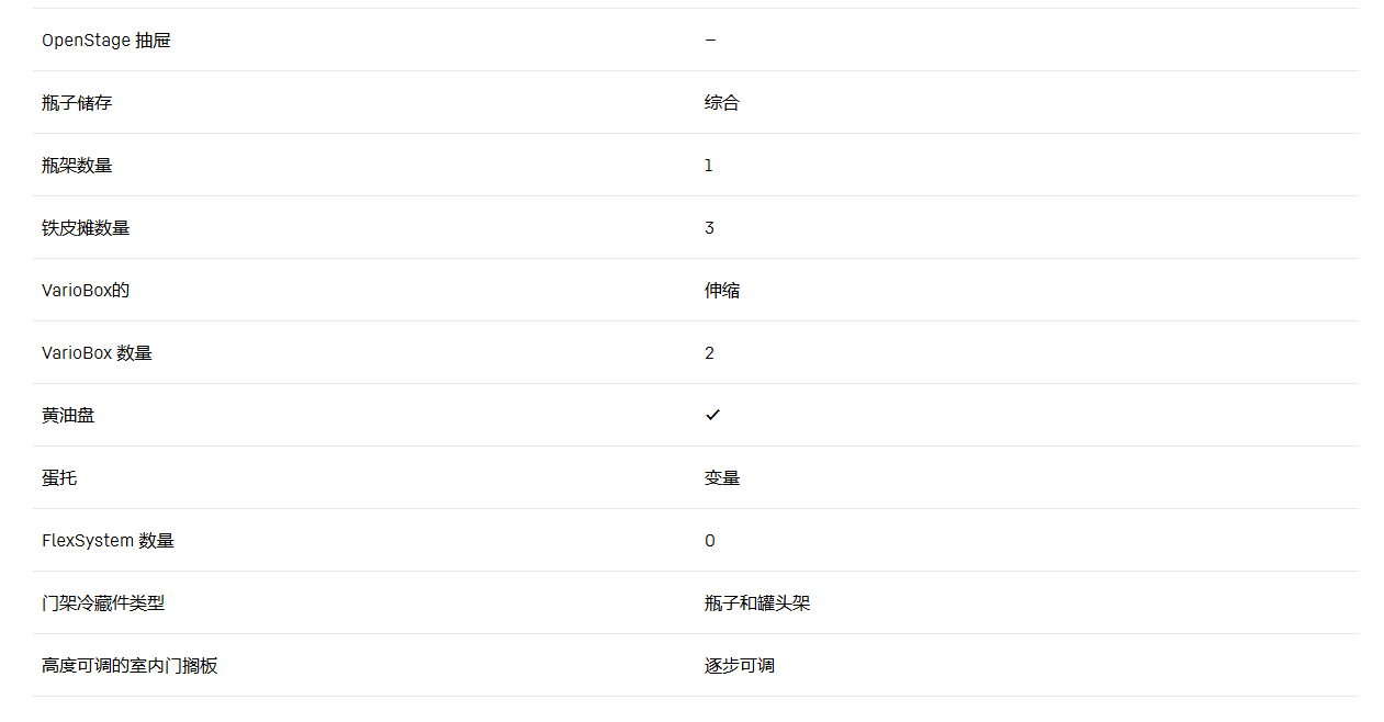 利勃海尔 IRBdi 4851 冰箱 14