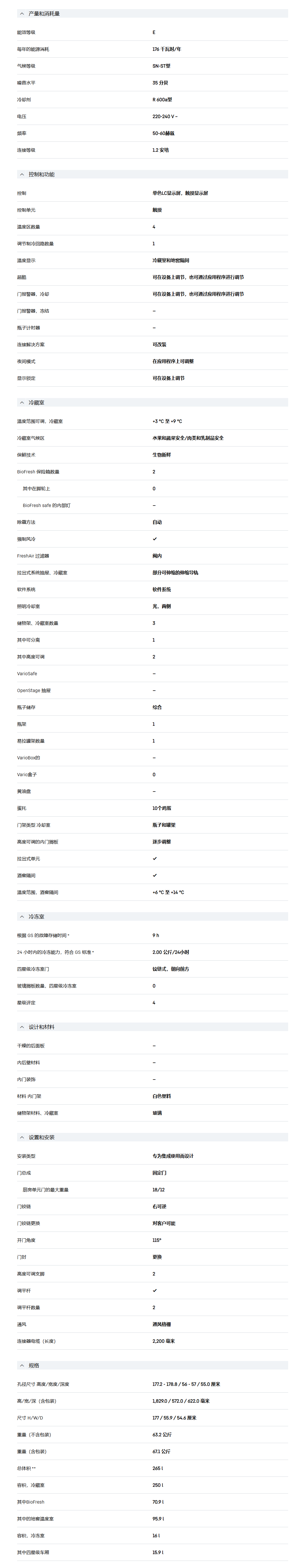 利勃海尔 IRC e 5121 冰箱 8