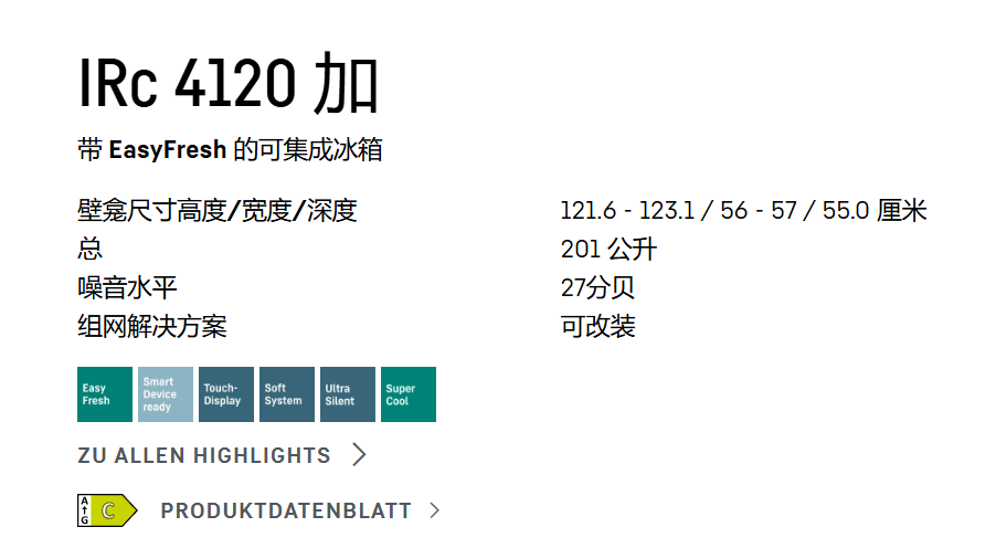 利勃海尔 IRC e 5121 冰箱 4