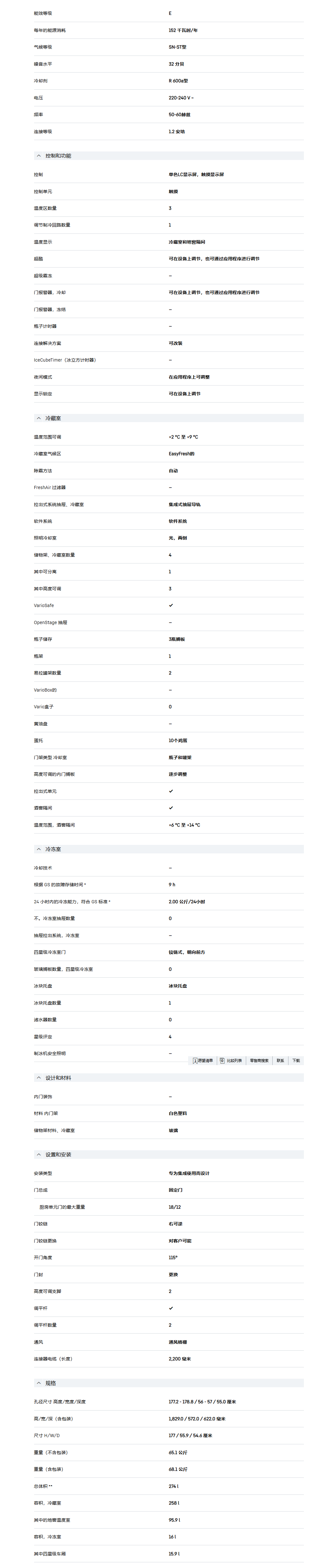 利勃海尔 IRCe 5121 冰箱 8