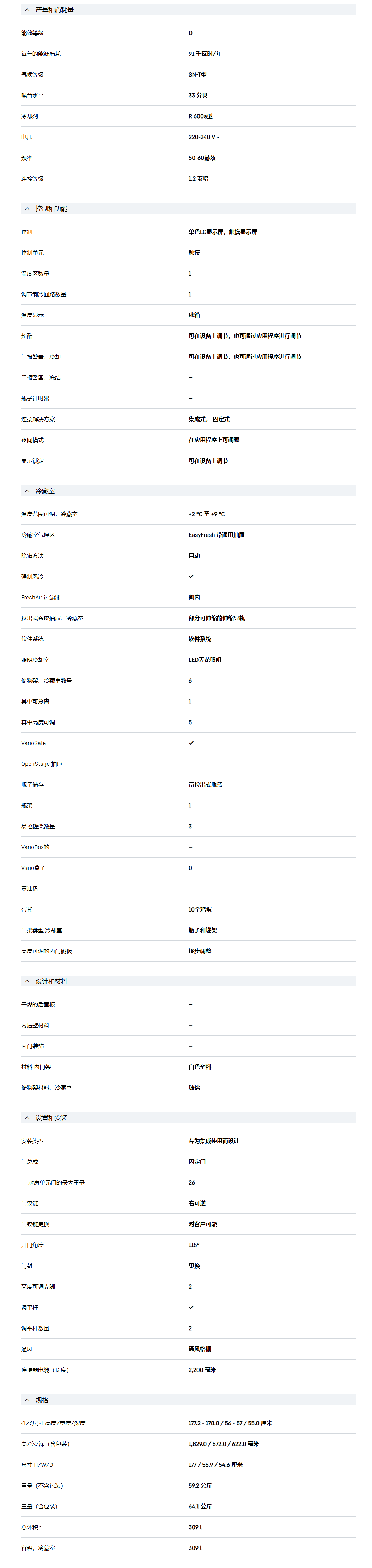 利勃海尔 IRDdi 5120 冰箱 6