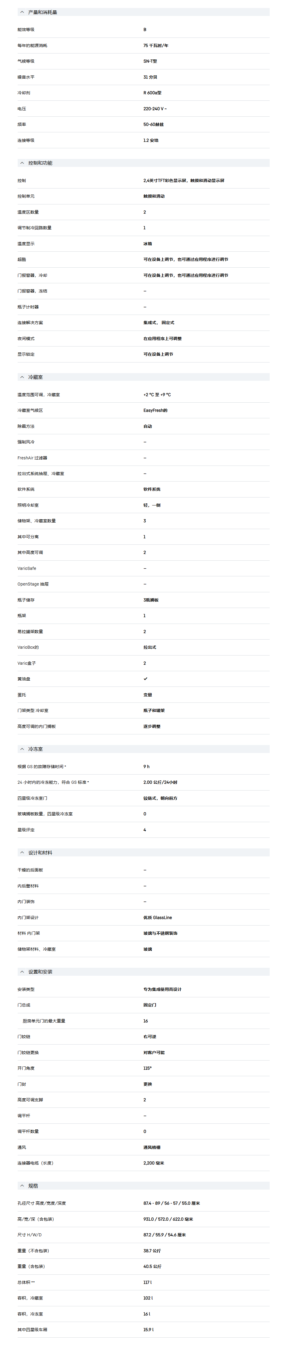利勃海尔 IRbi 3951 冰箱 7