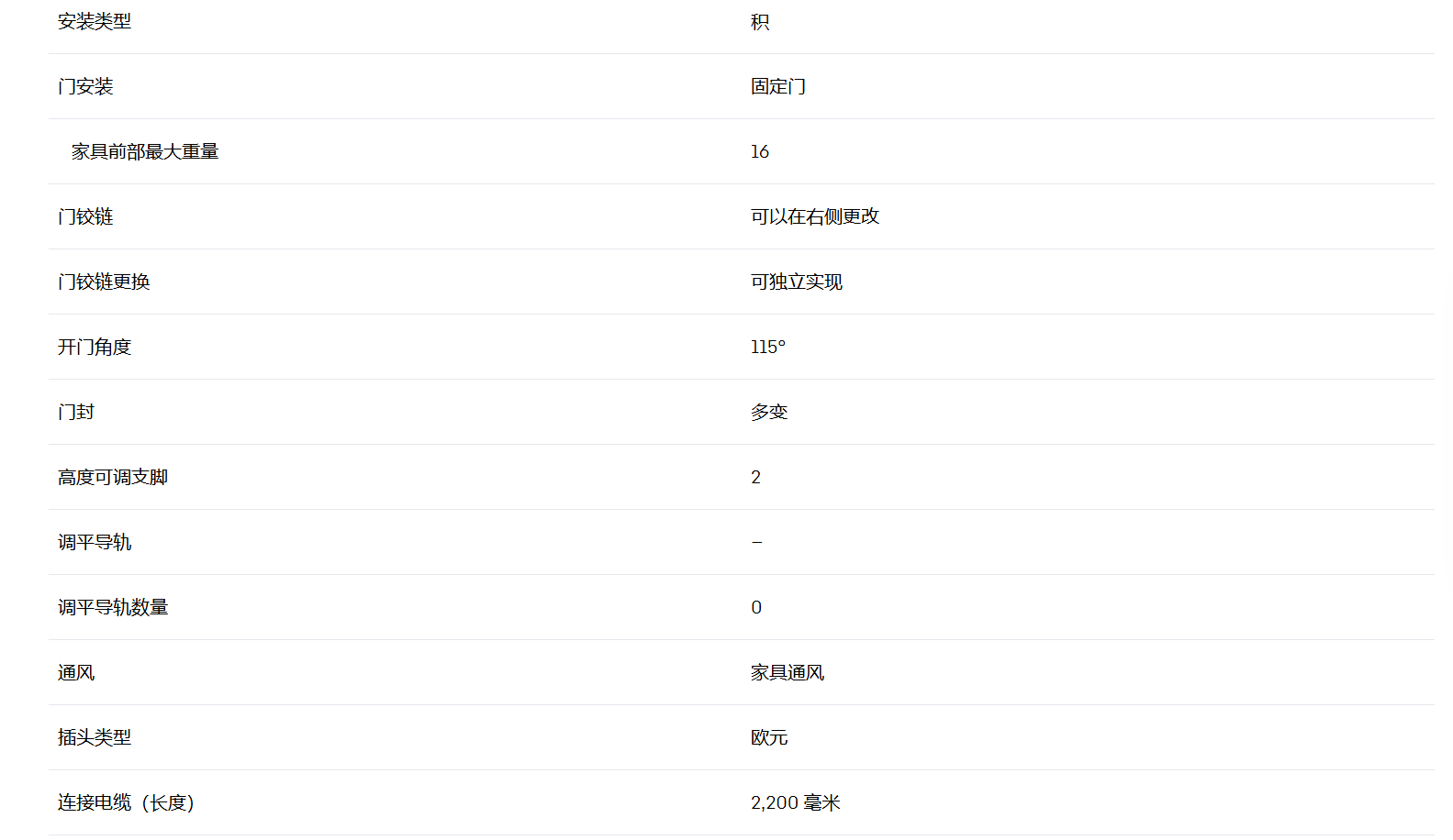 利勃海尔 IRc 3921 冰箱 14