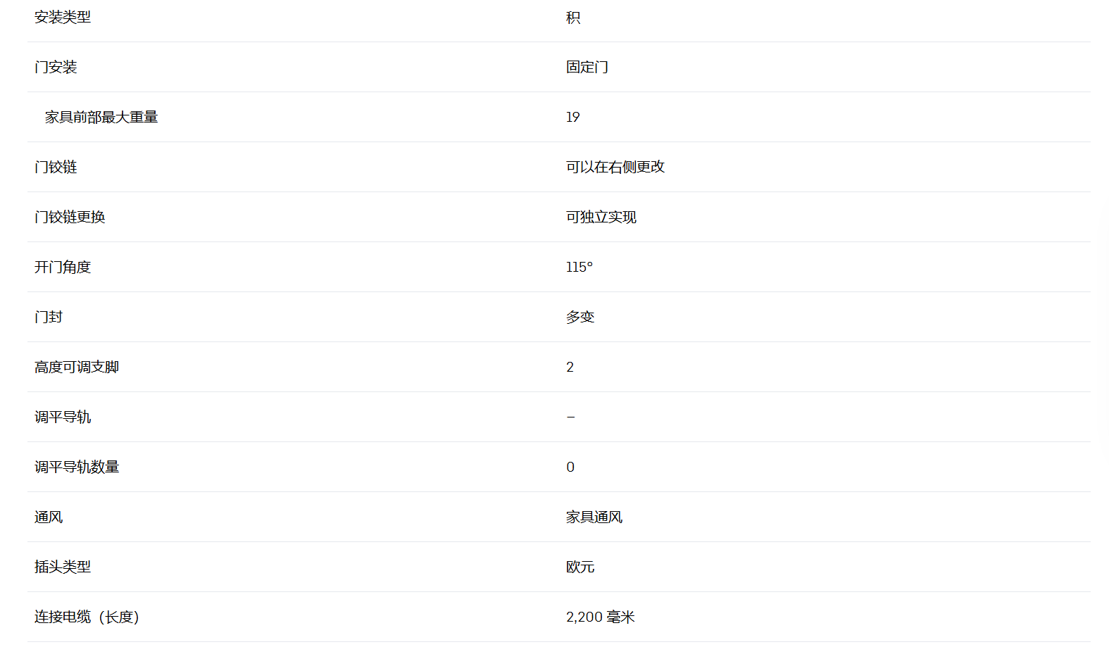 利勃海尔 IRc 4120 冰箱 13