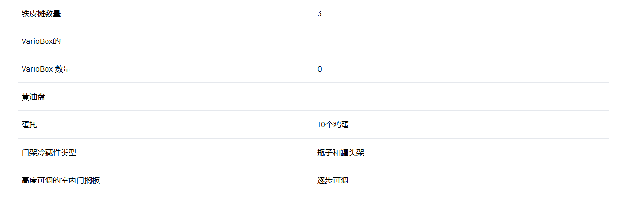 利勃海尔 IRc 4121 冰箱 11