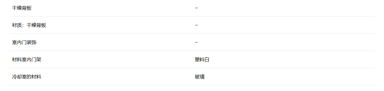 利勃海尔 IRc 4121 冰箱 13
