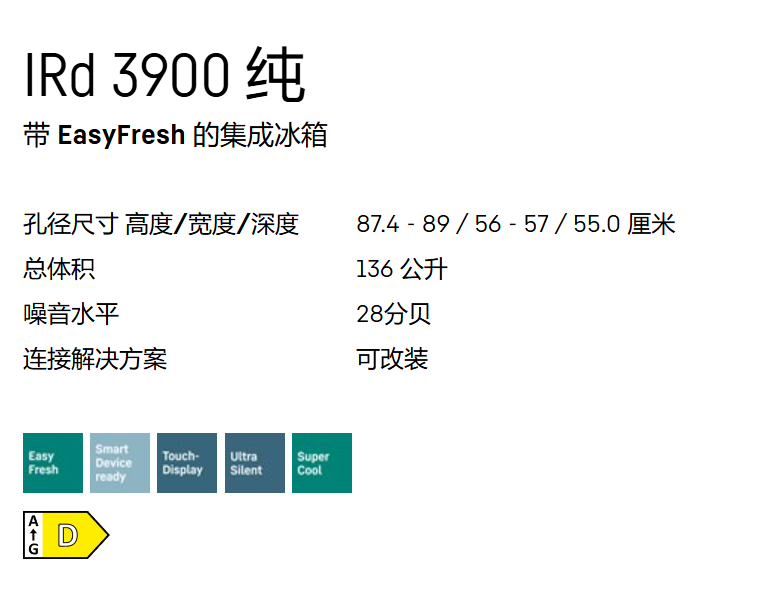 利勃海尔 IRd 3900 冰箱
