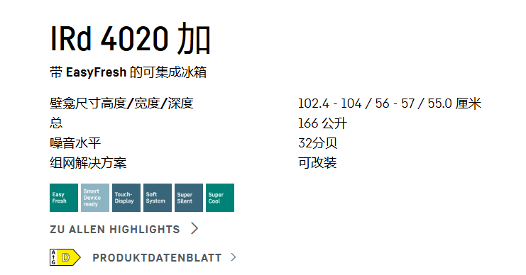 利勃海尔 IRd 4021 冰箱 4