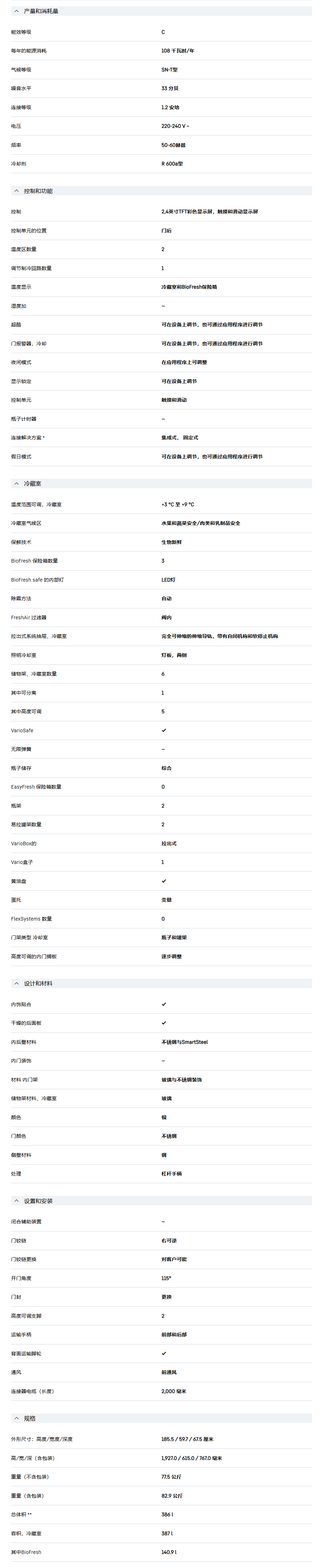 利勃海尔 RBsdc 525i 冰箱 9