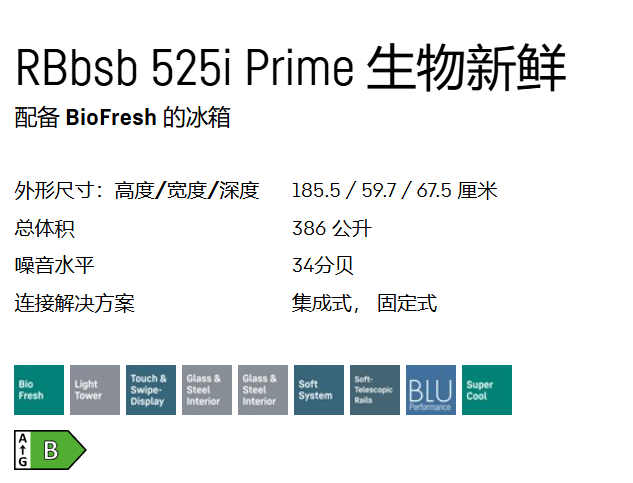 利勃海尔 RBsdc 525i 冰箱 4