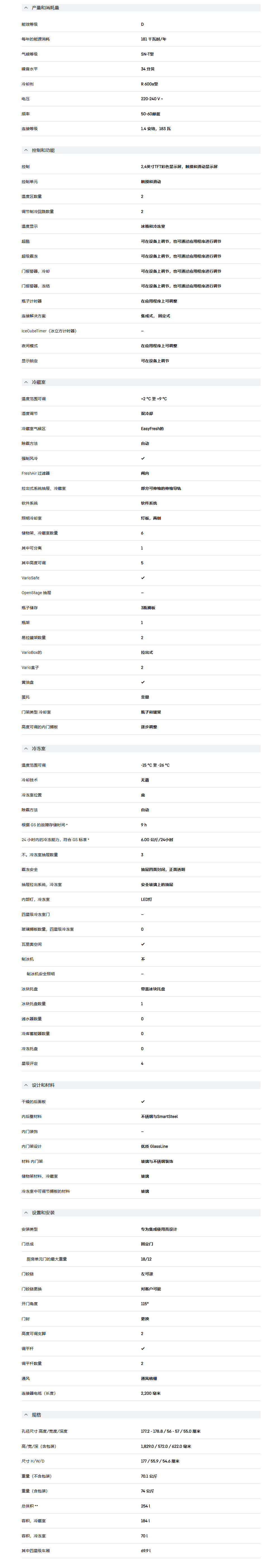 利勃海尔 SICNdi 5153 冰箱冷柜组合 8