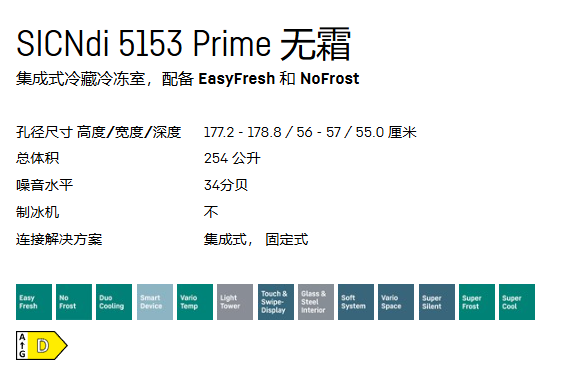 利勃海尔 SICNdi 5153 冰箱冷柜组合 4