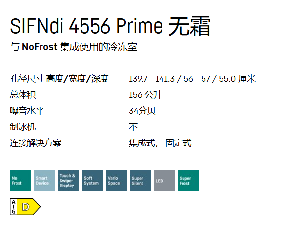 利勃海尔 SIFNdi 4556 冷冻柜 3
