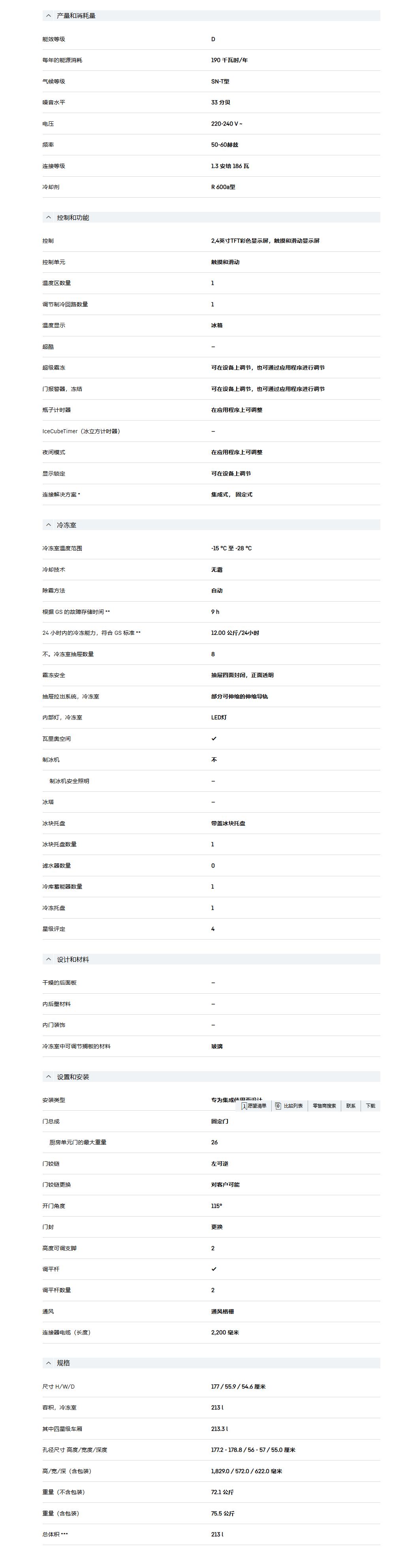 利勃海尔 SIFNdi 5178 冷冻柜 7