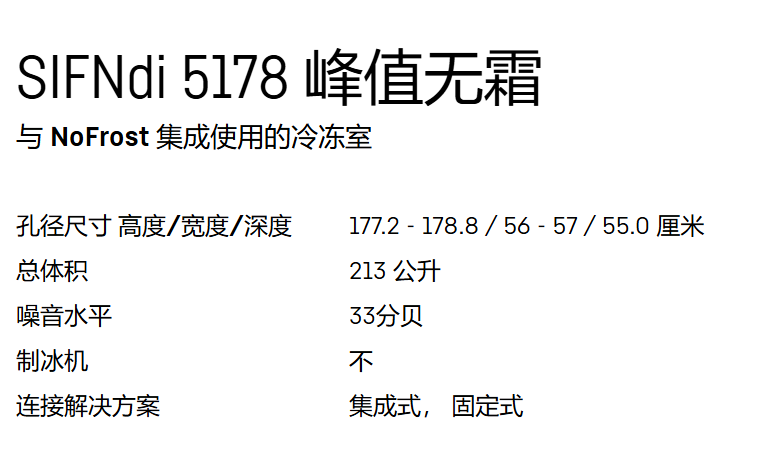 利勃海尔 SIFNdi 5178 冷冻柜 3