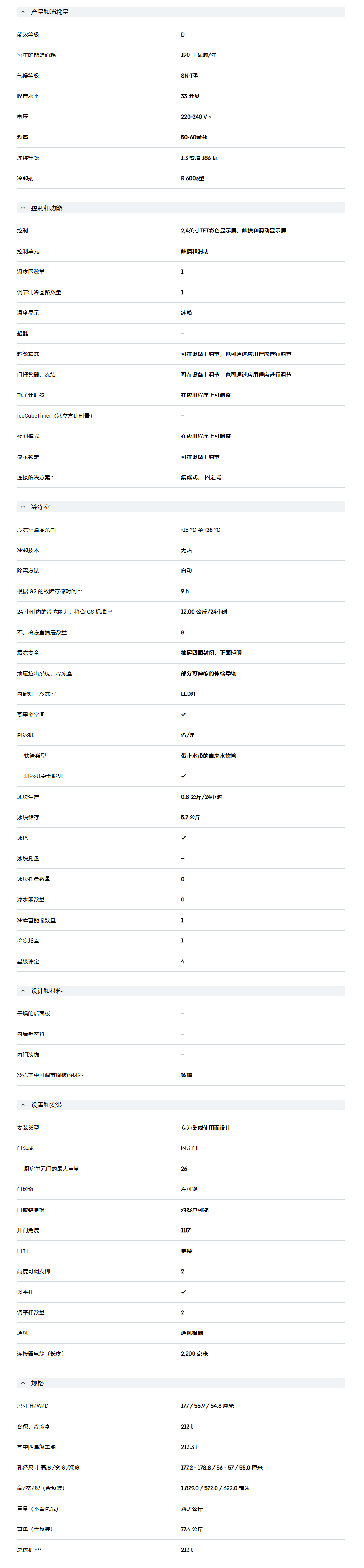 利勃海尔 SIFNdi 5188 冷冻柜 7