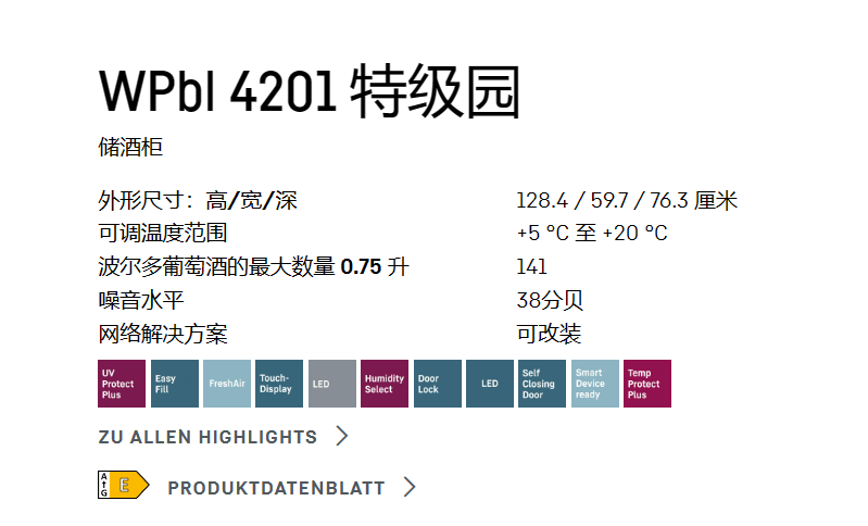 利勃海尔 WPbl 4201 酒柜 9