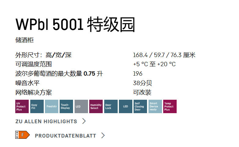 利勃海尔 WPbl 5001 酒柜 5