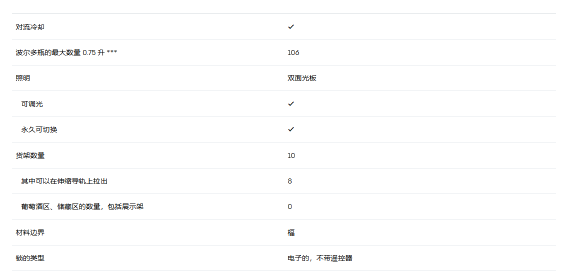 利勃海尔 WPgbi 5272 酒柜 9
