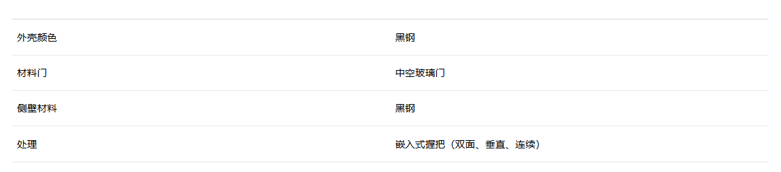 利勃海尔 WPgbi 7472 酒柜 14