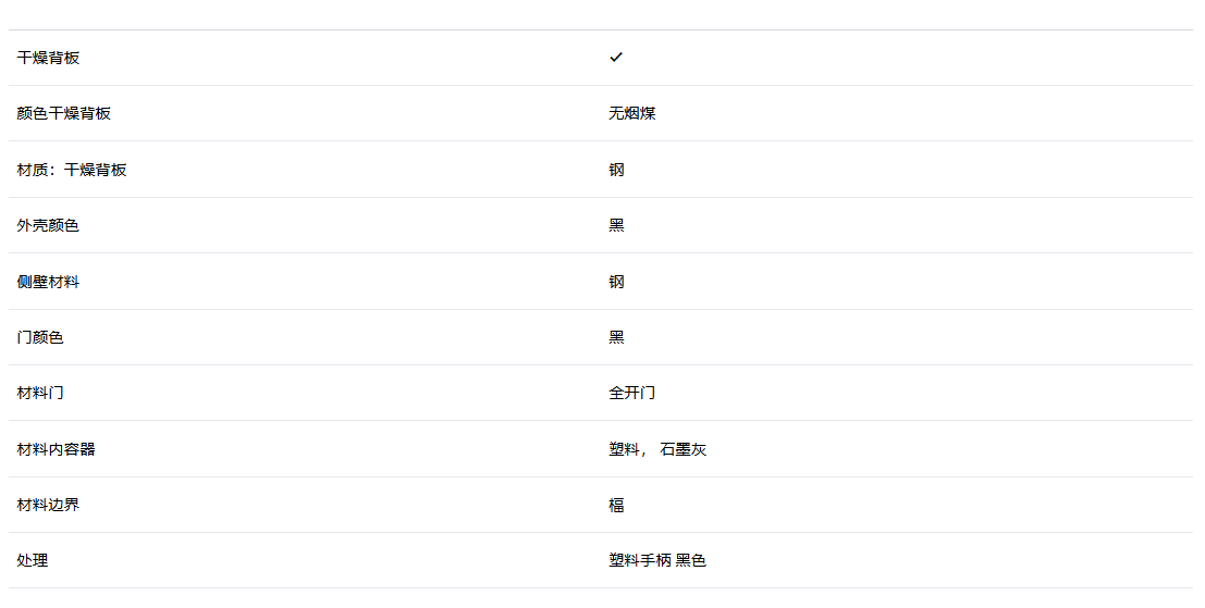 利勃海尔 WSbl 4201 酒柜 15
