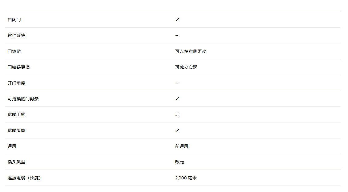 利勃海尔 WSbl 4201 酒柜 16
