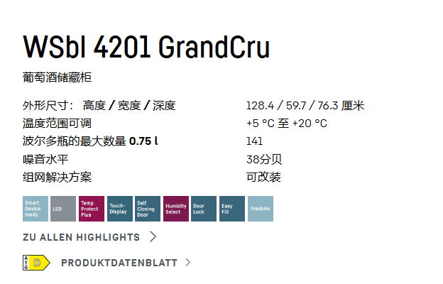 利勃海尔 WSbl 4201 酒柜 4