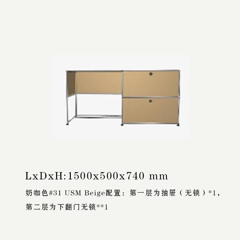 USM Haller瑞士现代简约模块梳妆台