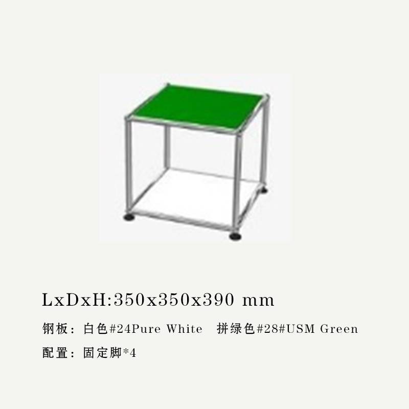 USM Haller瑞士现代简约模块边几