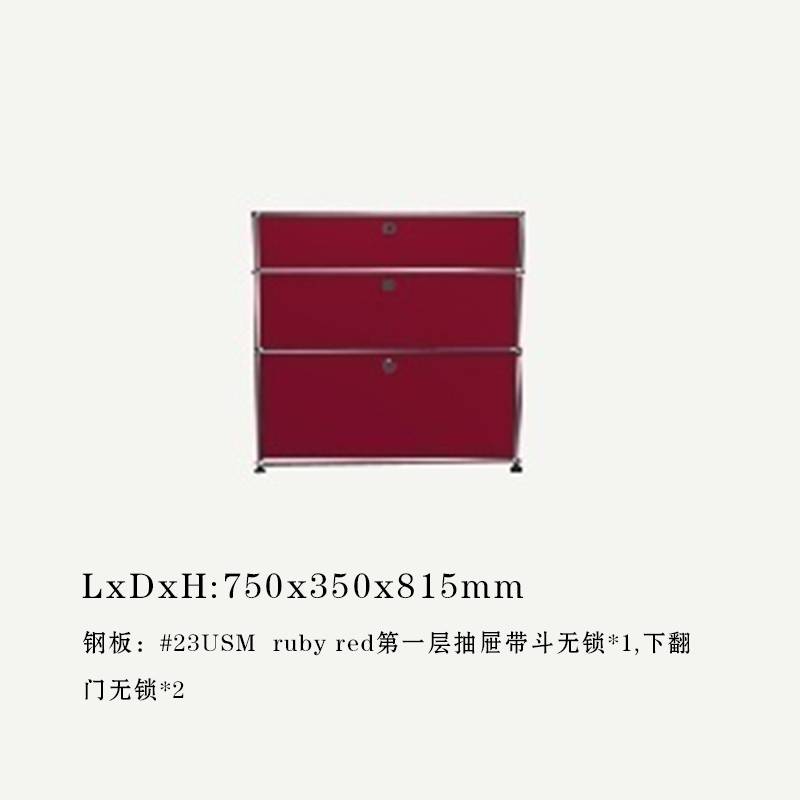 USM Haller瑞士现代简约模块边柜