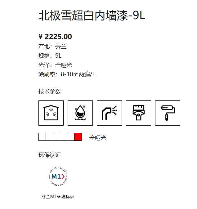 芬琳北极雪超白内墙漆A漆9L 2