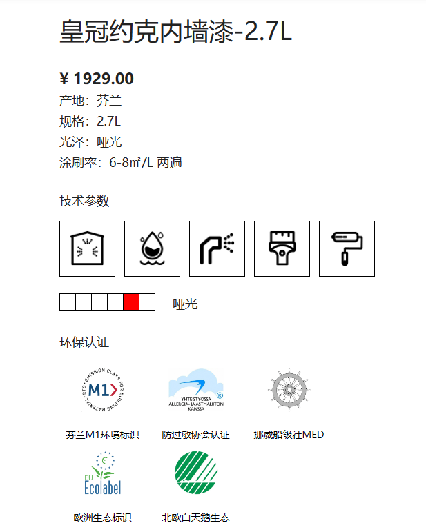 皇冠约克超级内墙漆A漆2.7L 2