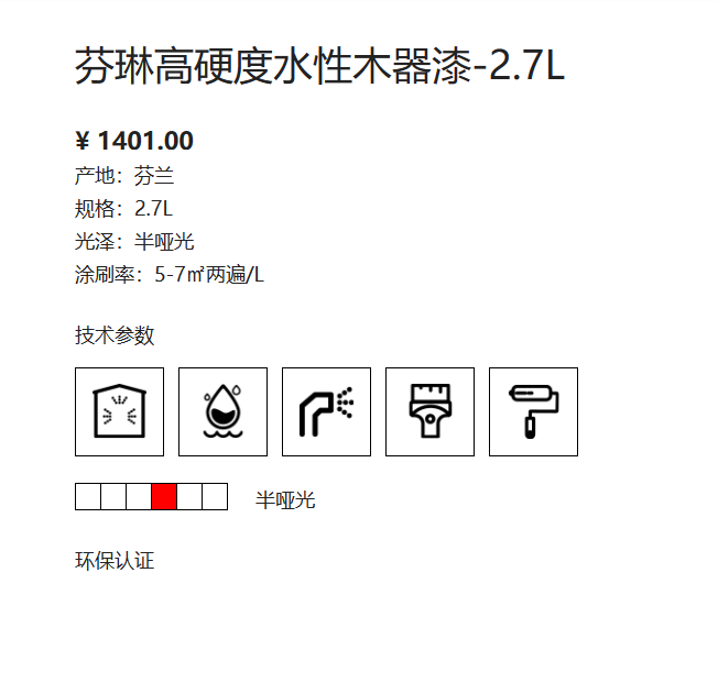 芬琳高硬度水性木器漆A漆2.7L 2