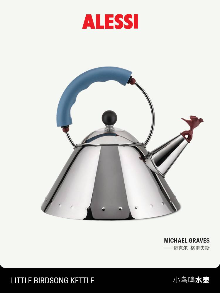 ALESSI/9093小鸟鸣水壶复古烧水壶意大利欧式家用泡茶不锈钢