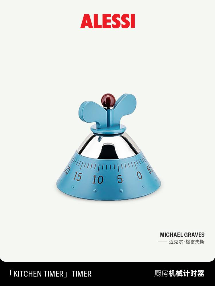 ALESSI/A09厨房卡通机械定时器计时器提醒器闹钟烘焙欧式个性创意