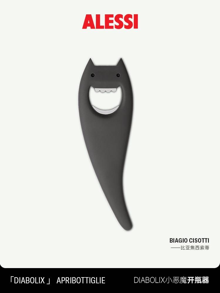 ALESSI/ABC01意大利小恶魔开瓶器啤酒起子家用创意送礼树脂起瓶器