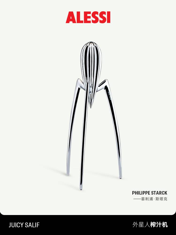 ALESSI/PSJS 意大利外星人榨汁机小型便携家用水果榨汁送礼手动铝